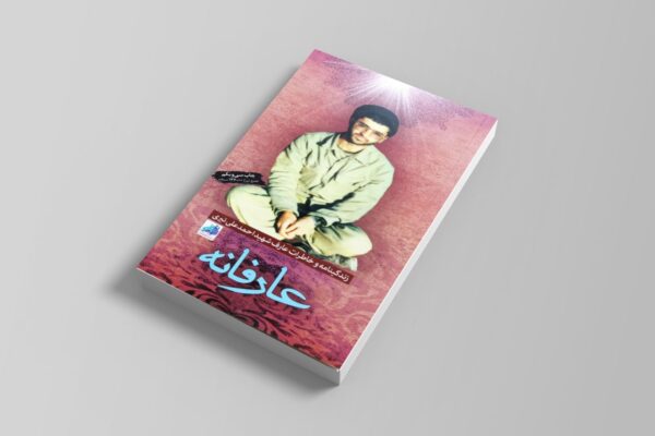 عارفانه - تصویر 2